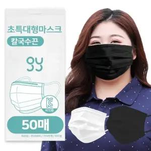 지와이 마스크 특대형 50매 KC 화장묻어남적음 운동시좋은 얼굴작은마법핏