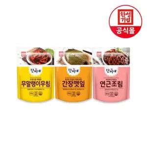 [NS홈쇼핑]한성기업 한끼애 반찬세트 [무말랭이150g+간장깻잎150g+연근조림150g]..[35807578]