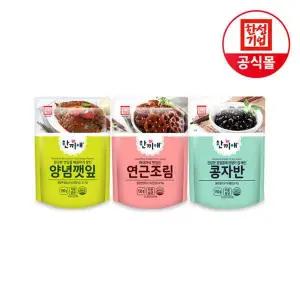 [NS홈쇼핑]한성 한끼애 반찬세트 [양념깻잎150g+연근조림150g+콩자반150g]..[35807582]