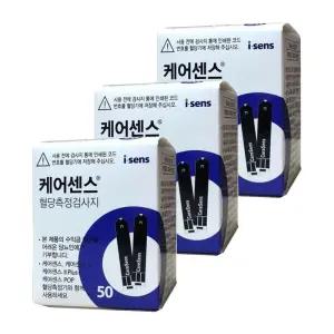 케어센스2 혈당시험지 3박스 150매 측정지 당뇨검사지 체크지