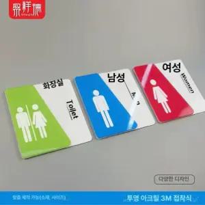 화장실 입구 가림막