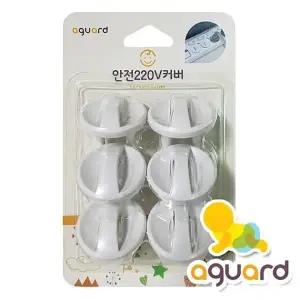 아가드 콘센트 안전커버 220V 전기안전캡 6입