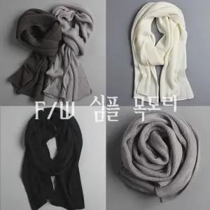 페이크 캐시미어 목도리 남성용 머플러 남여공용 겨울