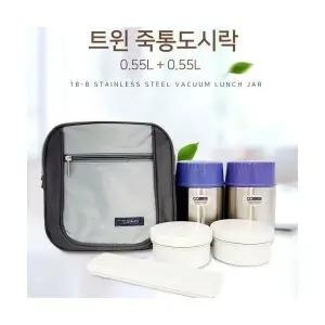 국산 코스모스 트윈 죽통 도시락 보온 도시락 반찬통