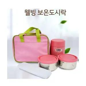 국산 코스모스 웰빙 보온도시락 밥통 반찬통 도시락 죽통