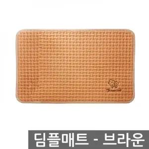 [에이치플러스몰]TBZ 딤플 매트 중 브라운 바닥깔개 입구매트 바닥깔판