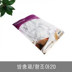 [에이치플러스몰]TBZ 방충제 향조아20 옷장 화장실 나프탈렌 좀약