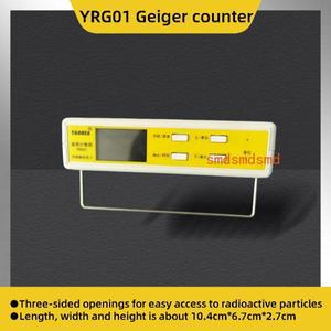 YRG01 방사선 측정기 가이거