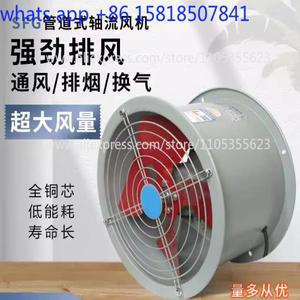 축류팬 220V 고출력 산업용 저소음 주방 환풍기