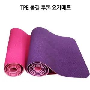 TBZ 물결패턴 투톤 TPE 핑크 요가매트 두꺼운요가매트