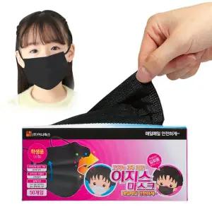 이지스 MB필터 일회용 부직포 마스크 50매x2개(100매) 소형 블랙