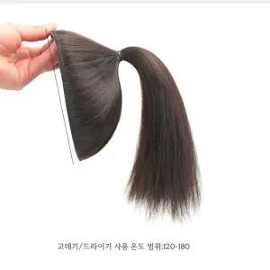 올림머리 묶음머리 여성 부분 정수리 볼륨 가발