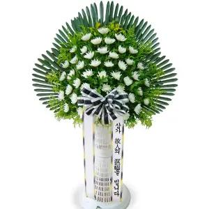 근조 스텐드 1단 화환MTFB045