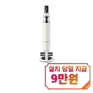 [삼성] 비스포크 AI 제트 Lite 무선청소기 (산토리니 베이지) / VS28D950AIB
