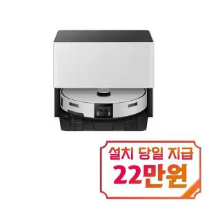 [삼성] 비스포크 AI 스팀 울트라 자동 급배수 로봇청소기 (새틴 그레이지) / VR90F01SAG