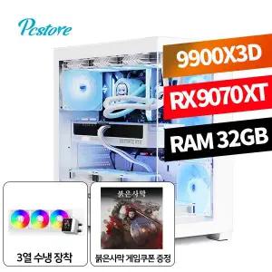 피씨스토어 하이엔드 게이밍PC 라이젠 9900X3D RX 9070 XT (32GB, M.2 500GB)