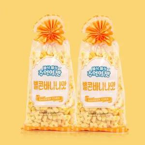 [너츠스토리][옛날과자] 추억의 맛 별콘바나나맛 200gx2봉