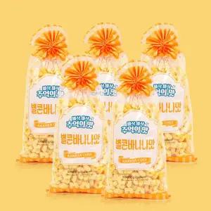 [너츠스토리][옛날과자] 추억의 맛 별콘바나나맛 200gx5봉