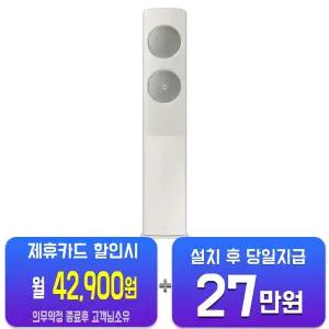 [삼성] 비스포크 AI 무풍 클래식 스탠드 에어컨 19평형 (산토리니 베이지/메탈릭 세이지 그린) AF70F19D24E5S/60개월약정