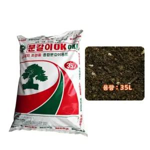 종합분갈이흙 적절한 원예용용토 35L화 다용도분 화분 최고급분 실내외겸용 혼합분 용용 용토