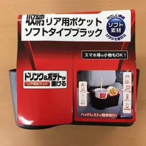 TBZ 차량용 만능 컵홀더 1개