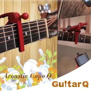 기타큐(Guitar Q)어쿠스틱 카포 Q_불레부통상액세서리 휴대폰거치대 핸드폰 스마트폰 전용 용홀더 악기 악