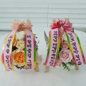 축하화환 개업선물 꽃 미니 가게오픈 생일 돌잔치