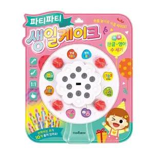 촛불놀이 YPN403A4 생일케이크 1P 한글 영어 숫자 생일 동요