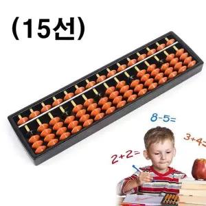 클래식 BLV521Y8 주판 X3개(15선) 숫자놀이 수학교구 암산학습