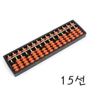 고급스러운 ZVU848K3 디자인 15선 클래식 주판 셈놀이 숫자놀이