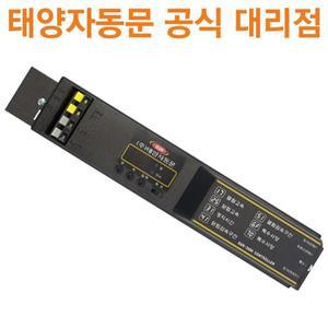 [공식대리점]태양자동문 DC 콘트롤/SUN-3500/SUN-4000(태양 전용)
