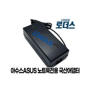 19.5V 7.7A/19V 7.89A/7.9A ASUS Laptop/notebook(5.5mmx2.5mm) 150W AC/DC Adapter_made in Korea