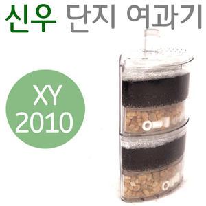 XY-2010 (코너형더블단지여과기)
