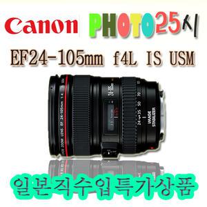 [일본직수입] 캐논 EF 24-105mm F4L IS USM