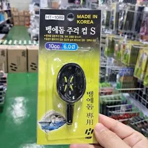 HDF 해동 주걱컵 벵에돔 감성돔 밑밥 주걱컵