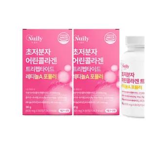 초저분자 어린콜라겐 레티놀 트리펩 콜라겐 haccp 2병