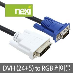 (밀알) NX477 NEXI DVI TO RGB 1.5M (NX-DVIRGB015)