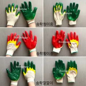 송학장갑/청이중/황이중/깔깔이/코팅장갑/송학/청/황이중/깔깔이