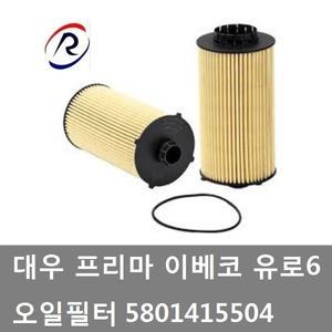 대성부품/프리마 오일필터/유로6/이베코/오일휠터/트럭/대우트럭/화물차/대형트럭/타타/이벤코/프리마 신형