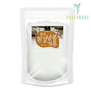 볶은 흰강낭콩 가루 분말 1kg