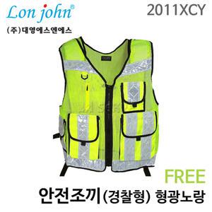 대영/안전조끼(경찰형)/형광노랑/FREE/2011XCY/형광안전조끼/야광조끼/야간/반사/공사현장