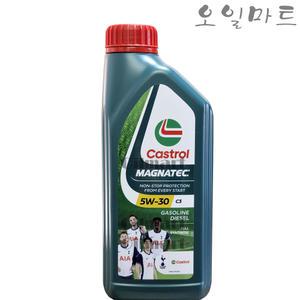 오일마트 캐스트롤 마그네틱 5W30 C3 1리터 DPF 가솔린 디젤 100%합성엔진오일