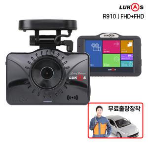 [무료장착]루카스블랙박스 R910 32G 2채널 (FHD+FHD) 나이트비젼 UV필터