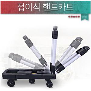 접이식카트/핸드/쇼핑/장바구니/이동/구루마 락앤락쇼핑캐리어 지니고 폴딩 유로파크 슬로우랩