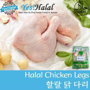 할랄 치킨 닭다리 브라질산 닭고기 통다리 Halal Chicken Whole Leg (1Kg 브라질산)