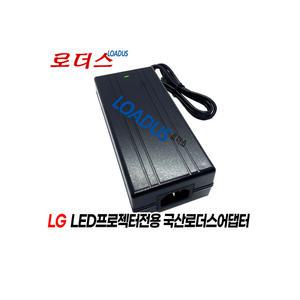 LG LED프로젝터HS102	HS102-JE HS102G HS102G-JE HS102R-JE HS102R전용 19.5V 6.15A 국산어댑터