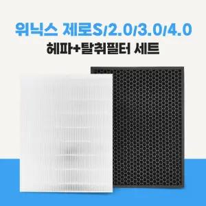 위닉스 공기청정기 제로S AZSM400-HWK 호환용 필터