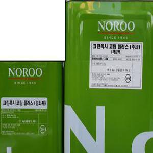 노루페인트 에폭시 하도 상도
