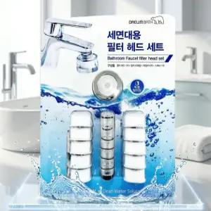 대림바스 세면대 필터 헤드 세트 리필필터 11개포함