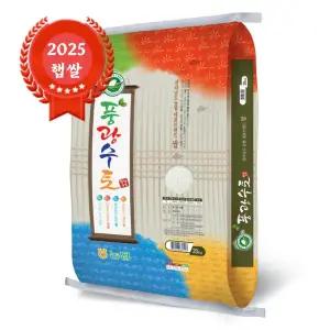 [25년산 햅쌀] 출고당일도정 담양농협 풍광수토 새청무 20kg GAP 농협쌀